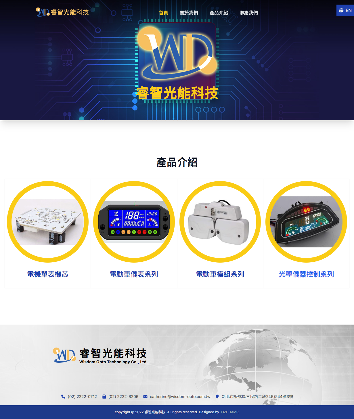 睿智光能科技