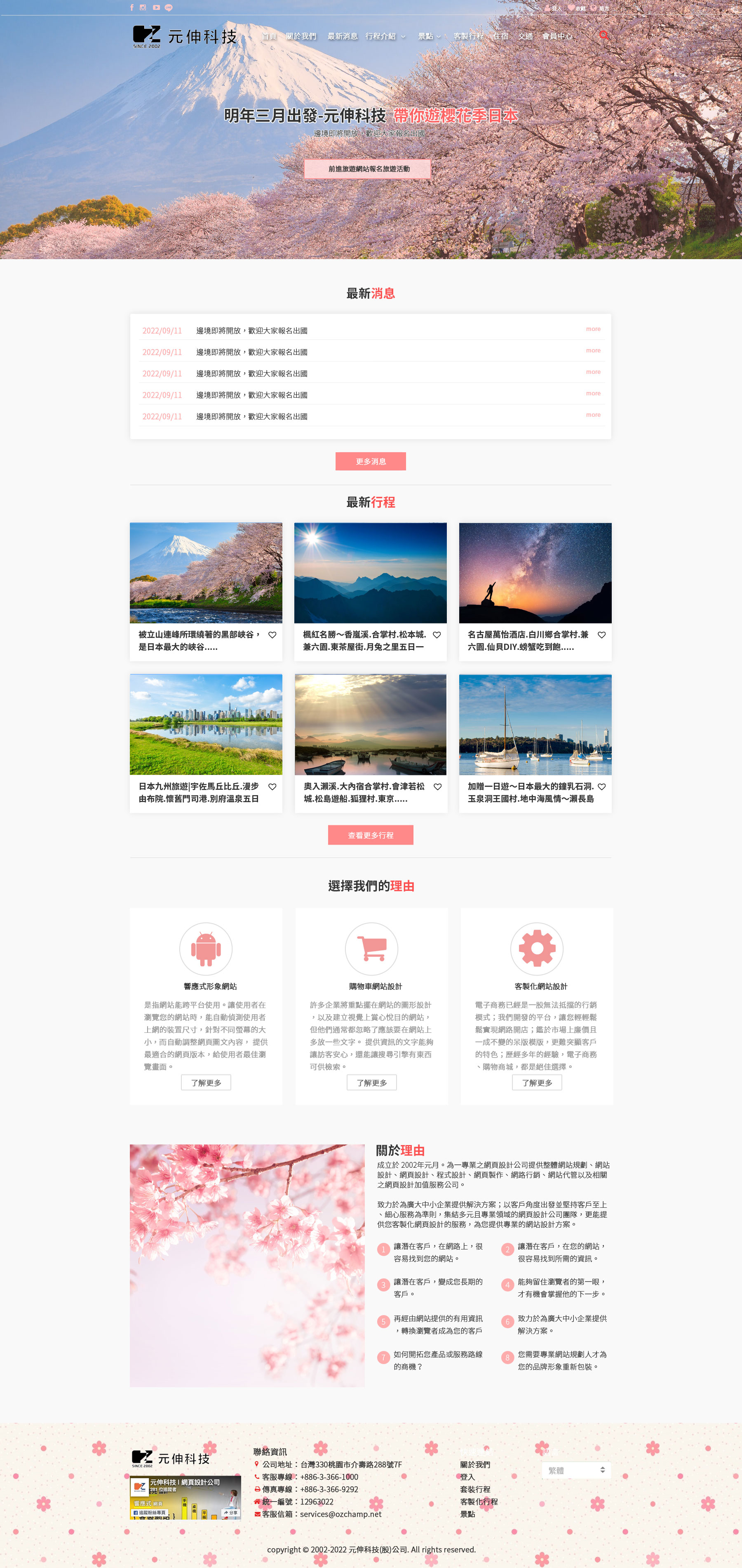 風格10